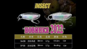 Копия - Jackall Muteball Minnow 38F и Jackall Pencil 38F - гибрид воблера и силикона #lure