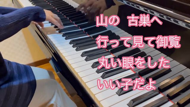 【ピアノ伴奏】七つの子　　作詞：野口雨情　作曲：本居長世　編作：岩河智子