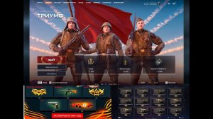 ✅НОВОЕ СОБЫТИЕ В ЧЕСТЬ 9 МАЯ В WARFACE✅