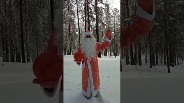 С Новым Годом!