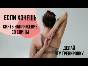 Разминка для спины на 10 минут