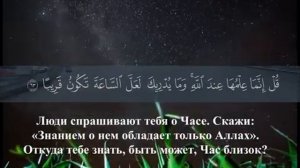 ИСЛАМ СУБХИ  сура АЛЬ Азхаб