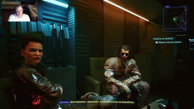 Cyberpunk 2077 - Вуду ч.3 s33