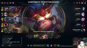 SergPan96ProHeim - EUW  играем на миду лига легенд