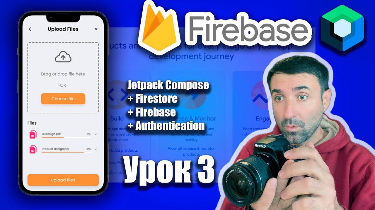 Загрузка фото на Firebase Storage + Jetpack Compose | Урок 3 | Android Studio + Kotlin