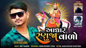 Ramdev Pir No Aalap || Atin Rasana || Kanha Records || Smit Thakkar