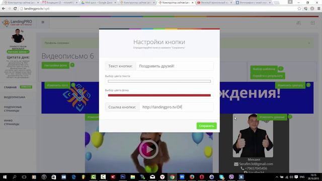 LandingPro   уникальное предложение