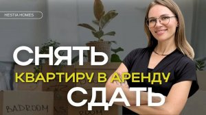 Как арендовать квартиру в Дубае. Как сдать в долгосрочную и краткосрочную аренду. Особенности рынка