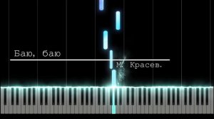 Баю, баю — М. Красев. | [Piano Tutorial]