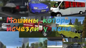 мои моды машин. В Simple Car Crash которые слители