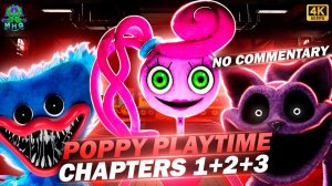 POPPY PLAYTIME: CHAPTERS 1+2+3▶️ПРОХОЖДЕНИЕ БЕЗ КОММЕНТАРИЕВНА РУССКОМ【4K/60FPS】