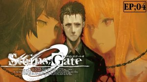 ВСТРЕЧА СТАРЫХ ДРУЗЕЙ ★ Визуальная новелла Врата Штейна 0 (Steins Gate 0) 4