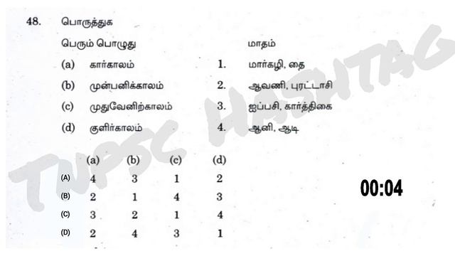previous year question paper | full test | 2018 | Tamil | group 2 | Tnpsc