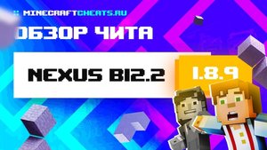 ⭐️ НОВЫЙ ТОП ЧИТ ДЛЯ LASTCRAFT И TESLACRAFT ｜ ОБЗОР НА ЧИТ NEXUS B12.2 + СКАЧАТЬ ｜ ЧИТЫ НА МАЙНКРАФТ