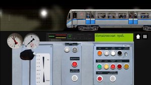 Симулятор Московского метро 2д. Поезд Русич АПЛ до станции партизанская
