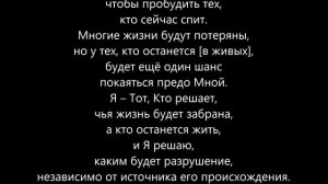 Джеффа Байерли.Пророческое слово  декабрь 2019