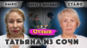 Отзыв от пациента