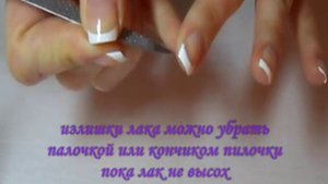 Французский маникюр