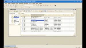Интеграция ЛОЦМАН:PLM 2014 и 1С:Предприятие 8.2