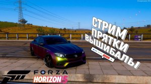 ОТ МЕНЯ НЕ СПРЯТАТЬСЯ, Я ВСЕХ ПОЙМАЮ! ПРЯТКИ в ФОРЗЕ! (FORZA HORIZON 5)