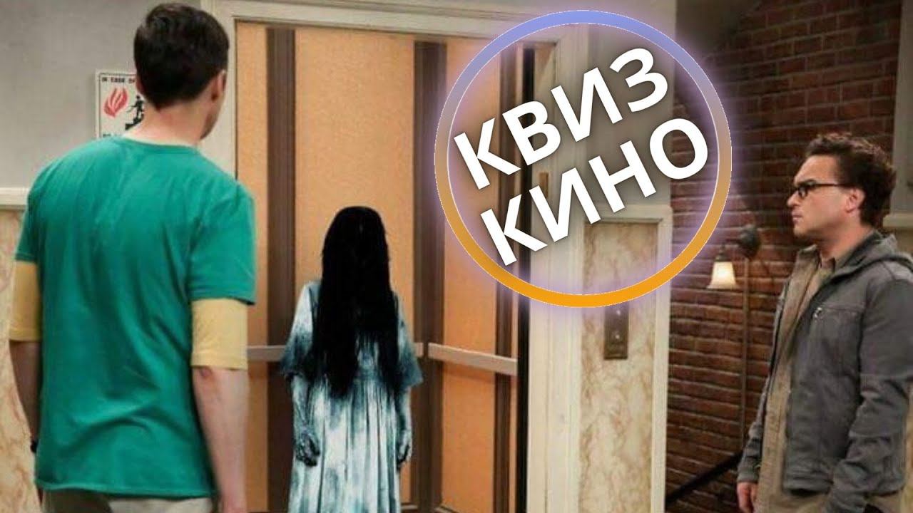 КИНО КВИЗ #27| Угадай фильм по кадру, диалогу, описанию смотреть онлайн
