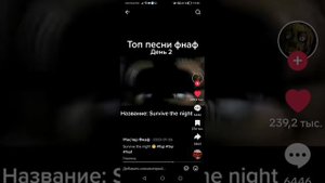 Тик ток фнаф часть 2