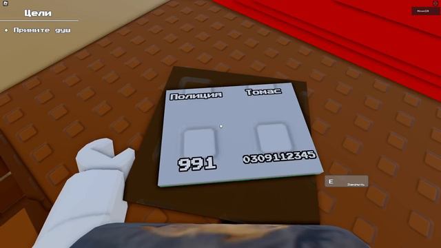 роблокс стрельба на хате