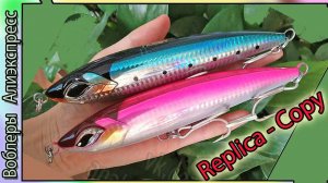 Копия - Shimano OT-160J/190J Ocea Pencil (160F и 190F) - волкер для морской рыбалки - с Алиэкспресс