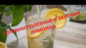 Этот вкус домашнего лимонада просто ШОКИРОВАЛ! Готовлю лимонно-имбирно-грушевый лимонад.