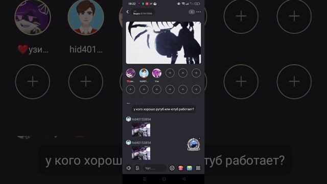 смотрю с ребятами дронов убийц💜 смотреть онлайн