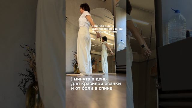 Формируем правильные ежедневные привычки. Ровная спина, расправляем плечи