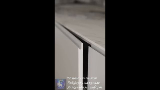 Лайфхак. Пару советов как улучшить вашу кухню