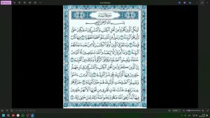 Сура Аль- Баййина