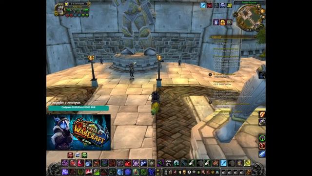 WOTLK!!! Сирус x5!!!4-й!!! Путь Прото вара!!!World of Warcraft