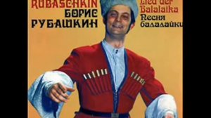 Борис Рубашкин Не губите молодость, ребятушки xvid