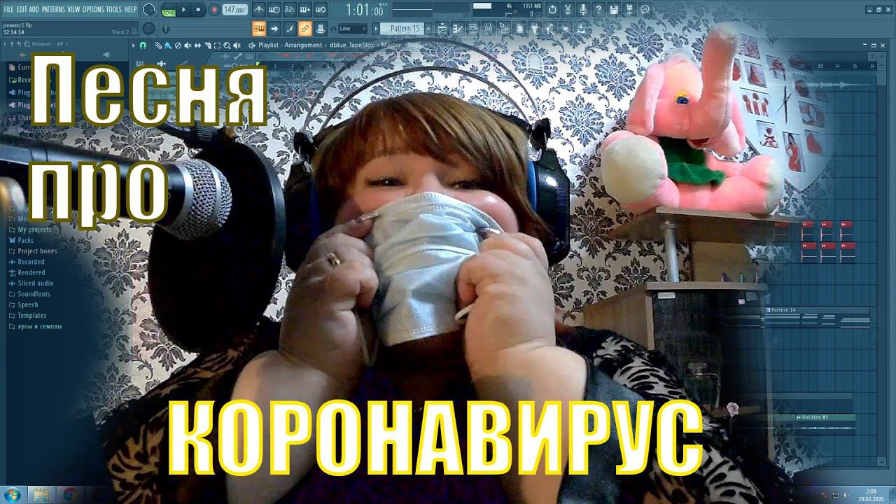 Fishing Media - Песня про Коронавирус (кавер Саша Капустина)