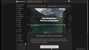 А Ваша автоматизация приводит новых клиентов_