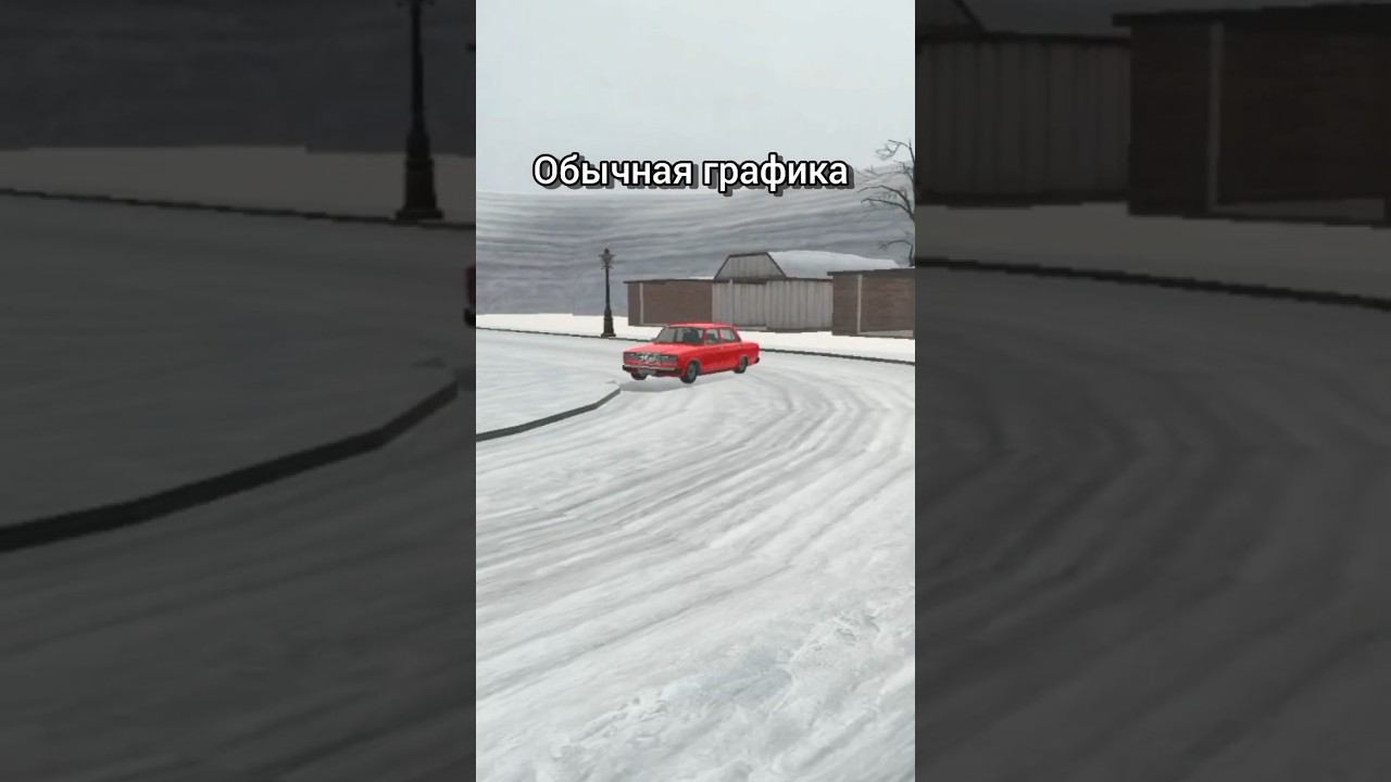 Обычная графика vs RTX графика | Ваз краш-тест симулятор 2 #short #shorts смотреть онлайн