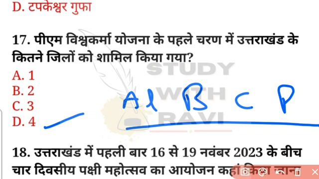 Uttarakhand Current affairs last 6 months | उत्तराखंड करंट अफेयर्स 2024 | Important Current affairs