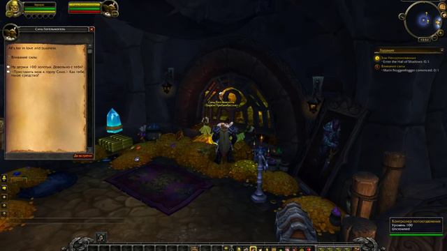 Wow Legion Epicwow  Оплот Разбойников.