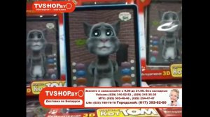 Интерактивная игрушка планшет Кот Том 3D tvshop by