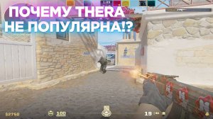 ЗАШЁЛ НА НОВУЮ КАРТУ THERA И ОЧЕНЬ СИЛЬНО УДИВИЛСЯ😎 ПОЧЕМУ ОНА НЕ ПОЛЬЗУЕТСЯ ПОПУЛЯРНОСТЬЮ!?