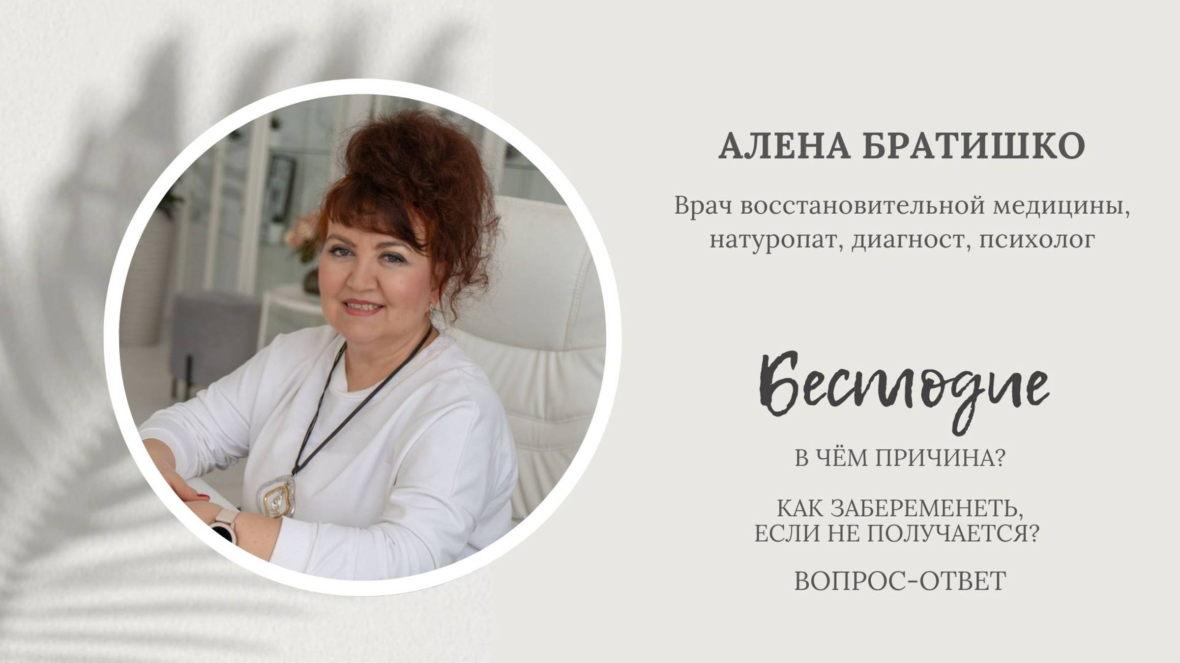 Бесплодие в чем причина? Как забеременеть, если не получается?