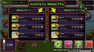 мои поющие монстры