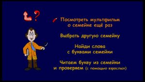 Семейка буквы О  Самая лудшая Азбука в стране букв