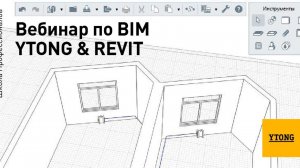 002 - Урок  проектирования в Revit - дачный дом  - Запись стрима