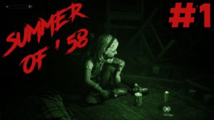 Я БОЮСЬ... ► Summer of '58 #1