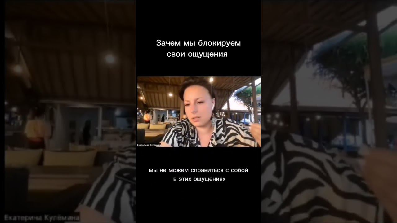 Зачем мы блокируем свои ощущения Продолжение на канале #деньги #психология#психолог #психологияденег