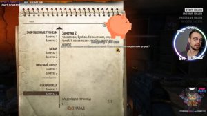 🎮 [SNAILKICK] Прохождение Metro 2033 Redux/Часть 2
