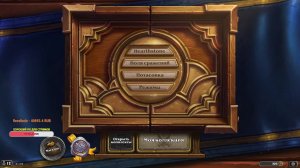 Синий синий стрим! Музыка,арена, рулетка! #hearthstone